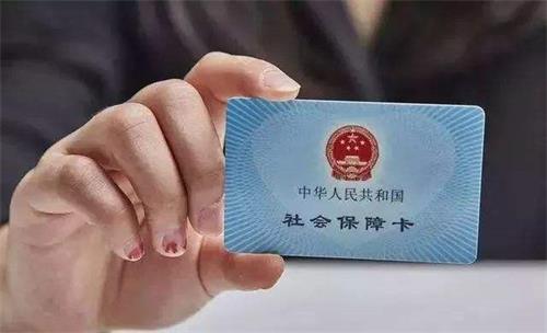 上海电子社保卡如何领取？上海电子社保卡领取方法有哪些？
